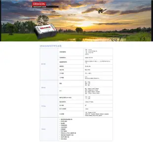 TTROBOTIX DRAGON 專業級多軸飛行控制器