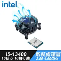 在飛比找PChome24h購物優惠-Intel Core i5-13400散裝+iStyle散熱