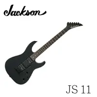 在飛比找樂天市場購物網優惠-【非凡樂器】Jackson JS 11 電吉他 / 黑 / 