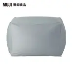 【MUJI 無印良品】懶骨頭沙發(懶骨頭椅套.棉帆布.灰色)