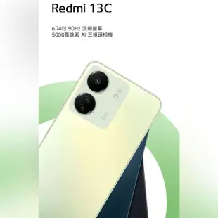 紅米 Redmi 13C (4GB/128GB) 6.74吋 雙卡雙待 智慧型手機 贈『氣墊空壓殼*1』