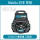 MAKITA 牧田 E-05125 腰掛機 工具袋 腰掛袋 腰掛工具袋 腰間工具袋 260x145x270 配件 工具包 【璟元五金】