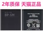 BP-6M諾基亞N73電池6280 6288 9300正品N77 N93 3250 6151 6233原裝6234全新手機電板座充大容量商務原廠電芯