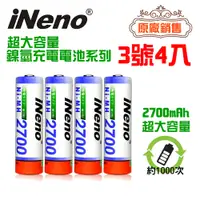 在飛比找PChome24h購物優惠-【iNeno】高容量3號鎳氫充電電池(4入)