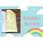 最完整收錄國考/公職考-身障考試五等考試_地政考試，最新最齊全101-111年歷屆考古題(附解答本)