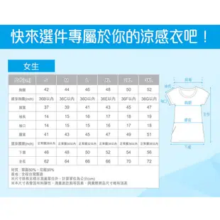 【WIWI】防曬排汗涼感衣(優紫藍 女S-3XL)台灣製造 吸濕排汗 瞬間涼感 高效透氣 雙重涼感 木糖醇