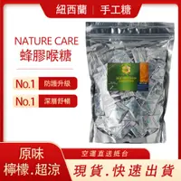 在飛比找蝦皮購物優惠-【美人魚】現貨  新鮮到貨  紐西蘭NATURE CARE蜂