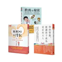 在飛比找momo購物網優惠-【momo獨家】新世代教養術三書：教養的秘密+剛剛好的管教+