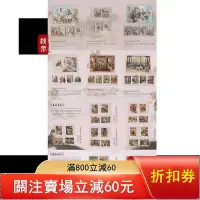 在飛比找Yahoo奇摩拍賣-7-11運費0元優惠優惠-集郵總公司.中國四大名著郵票大全.共含5張小型張+64張郵票