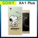 史努比/SNOOPY 正版授權 索尼 SONY Xperia XA1 Plus 漸層彩繪空壓氣墊手機殼(紙飛機)