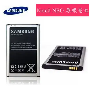 三星【Note3 NEO 原廠電池】Note3 NEO、N7505、N7507【EB-BN750BBC 內建NFC晶片】
