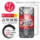 買一送一 IPhone 13/13 PRO/14 高壓硬膜 保護貼 全覆蓋玻璃高壓硬膜鋼化膜 (10折)