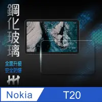 在飛比找Yahoo奇摩購物中心優惠-【HH】Nokia T20 (10.4吋)(全滿版) 鋼化玻