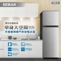 在飛比找momo購物網優惠-【HERAN 禾聯】253L一級能效雙門窄身電冰箱HRE-B