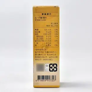 長庚生技 蜂膠液X1瓶 (25ml/瓶)