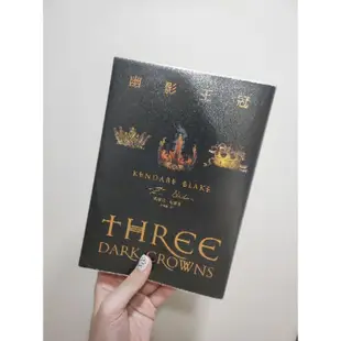 🧡💛幽影王冠  博客來限定書封 燙金作者簽名 兩本合售✨