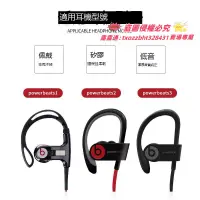 在飛比找露天拍賣優惠-【我要曝光】魔音Beats powerbeats3入耳式耳機