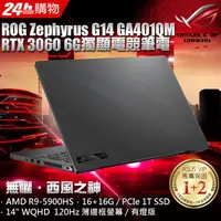 在飛比找蝦皮購物優惠-【ROG Zephyrus】 Zephyrus GA401Q