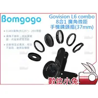 在飛比找蝦皮購物優惠-數位小兔【Bomgogo Govision L6 combo