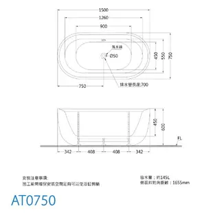 CAESAR 凱撒衛浴 AT0750 AT0770 獨立浴缸 免運