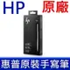 HP 惠普 SPEN-HP-01 原廠 手寫筆 ENVY Pavilion Spectre