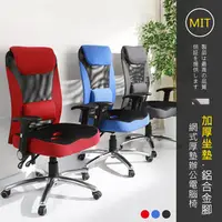 在飛比找PChome24h購物優惠-百傢 台灣製免組裝3D坐墊高背PU輪辦公椅(三款)