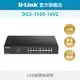 D-Link 友訊 DGS-1100-16V2 16埠 簡易網管型 支援機架安裝 超高速乙太網路 網路交換器