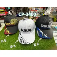 在飛比找蝦皮購物優惠-🎣🎣【 頭城東區釣具 】SUNLINE 23年新品 CP-3