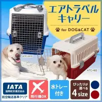 在飛比找Yahoo!奇摩拍賣優惠-愛麗思 IRIS 小型犬貓兔 硬頂航空運輸籠 寵物外出提籠 