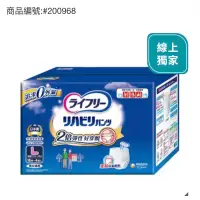 在飛比找蝦皮購物優惠-來復易 復健褲內褲型成人紙尿褲 L號 72片#200968