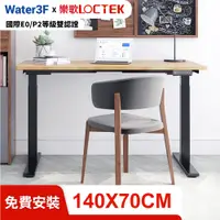 在飛比找PChome24h購物優惠-Water3F 三段式雙馬達電動升降桌架 USB-C+A快充