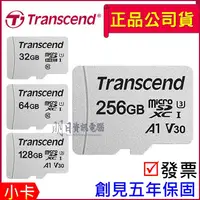 在飛比找蝦皮購物優惠-附發票 Transcend 創見 記憶卡 256G 128G