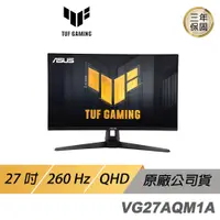 在飛比找誠品線上優惠-ASUS TUF Gaming VG27AQM1A 電競螢幕