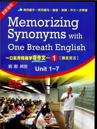 在飛比找誠品線上優惠-一口氣背同義字寫作文 1: Unit 1-7講座實況 (7D