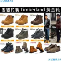 在飛比找蝦皮購物優惠-居居💗美國代購 天伯倫 Timberland 大黃靴 踢不爛