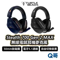 在飛比找蝦皮商城優惠-Turtle Beach Stealth 700 Gen 2