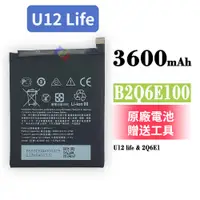 在飛比找蝦皮購物優惠-原廠  HTC U12 Life U12life 電池 B2