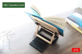 Toyooka Craft原木閱讀架/ 攜帶型 / 日檜