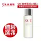 SKII 青春露30ml【未來購物】化妝水