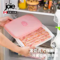 在飛比找ETMall東森購物網優惠-joie小豬切肉片輔食培根保鮮盒