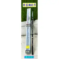 在飛比找蝦皮購物優惠-粹真鯛釣竿-6號9尺/6號10尺/6號12尺  釣竿  釣具