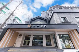 全季酒店(杭州南山路總店)Ji Hotel (Hangzhou Nanshan Road)