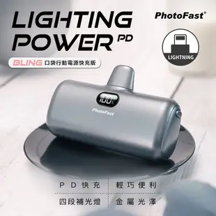 【PhotoFast】Lighting Power 金屬系 Lightning PD快充口袋行動電源5000mAh-午夜灰