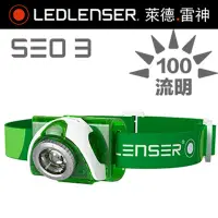 在飛比找Yahoo奇摩購物中心優惠-德國 LED LENSER SEO 3 頭燈