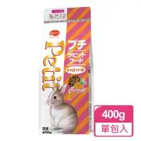 在飛比找momo購物網優惠-【日寵】小寶貝兔糧胡蘿蔔口味400g/包(兔飼料 兔子飼料)