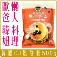在飛比找樂天市場購物網優惠-《 Chara 微百貨 》 附發票 韓國 CJ 鬆餅粉 50