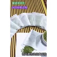 在飛比找iOPEN Mall優惠-【柚樂木】憂遁草 純葉茶包{新鮮製作} 小尖葉草茶包 沙巴蛇