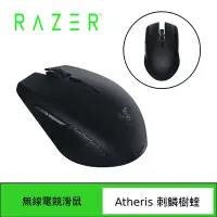 在飛比找Yahoo奇摩購物中心優惠-RAZER 雷蛇 Atheris 刺鱗樹蝰 無線電競滑鼠