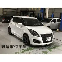 在飛比找蝦皮購物優惠-2012 鈴木 Swift  1.4L