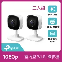 在飛比找momo購物網優惠-(兩入組)【TP-Link】Tapo C100 1080P 